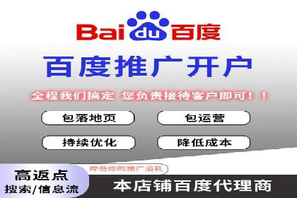 竞价推广开户全攻略案例分析
